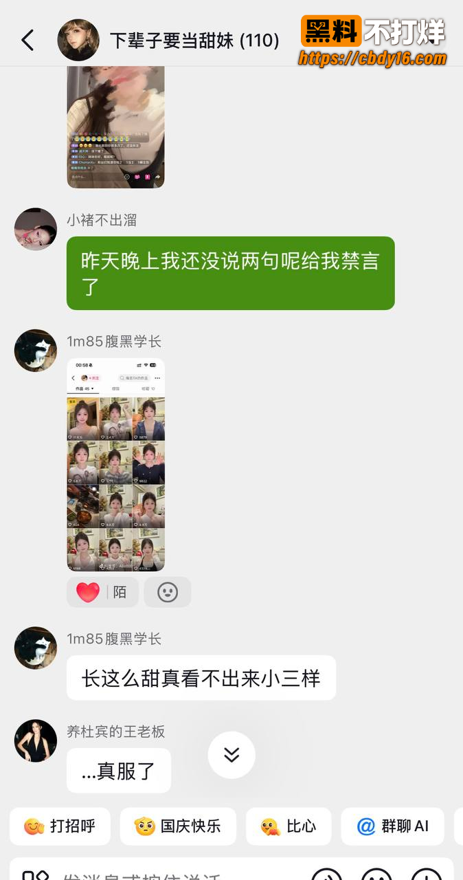 甜妹女网红melina知三当三22
