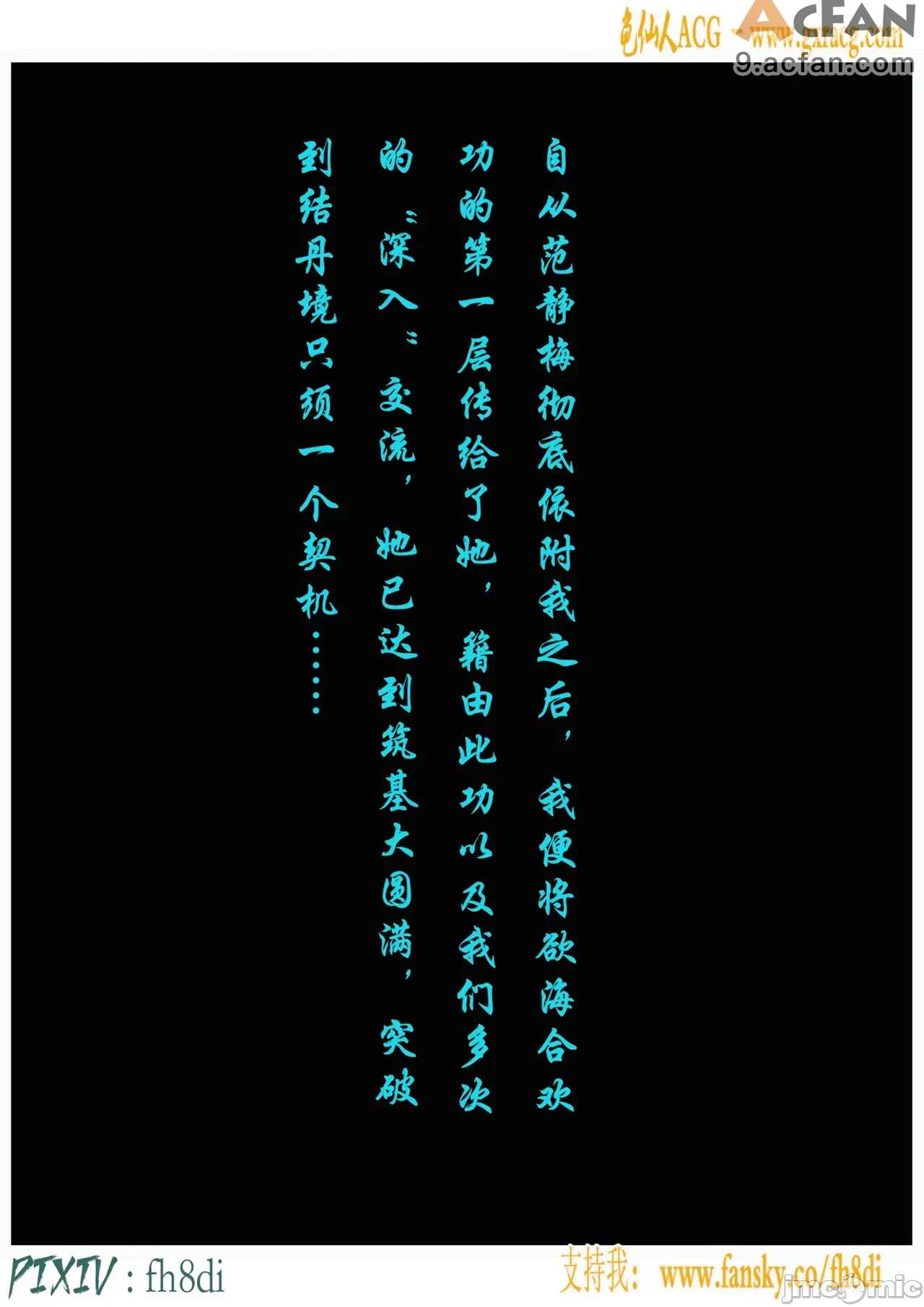 我在凡修当魔头01-15合集, page 953