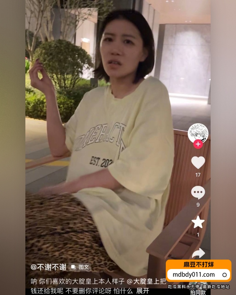 大腿皇上 (8)