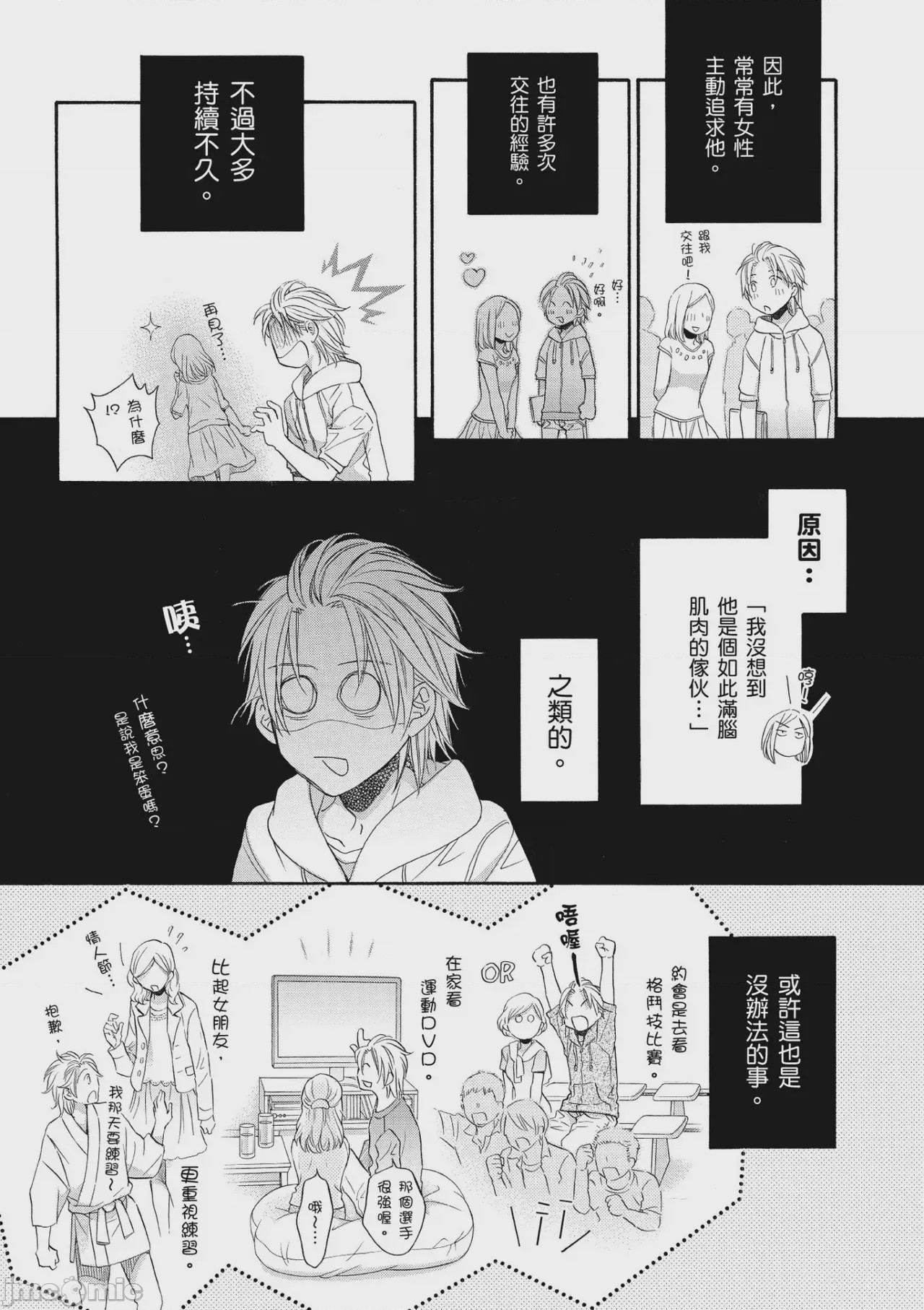第1话, pahina 171