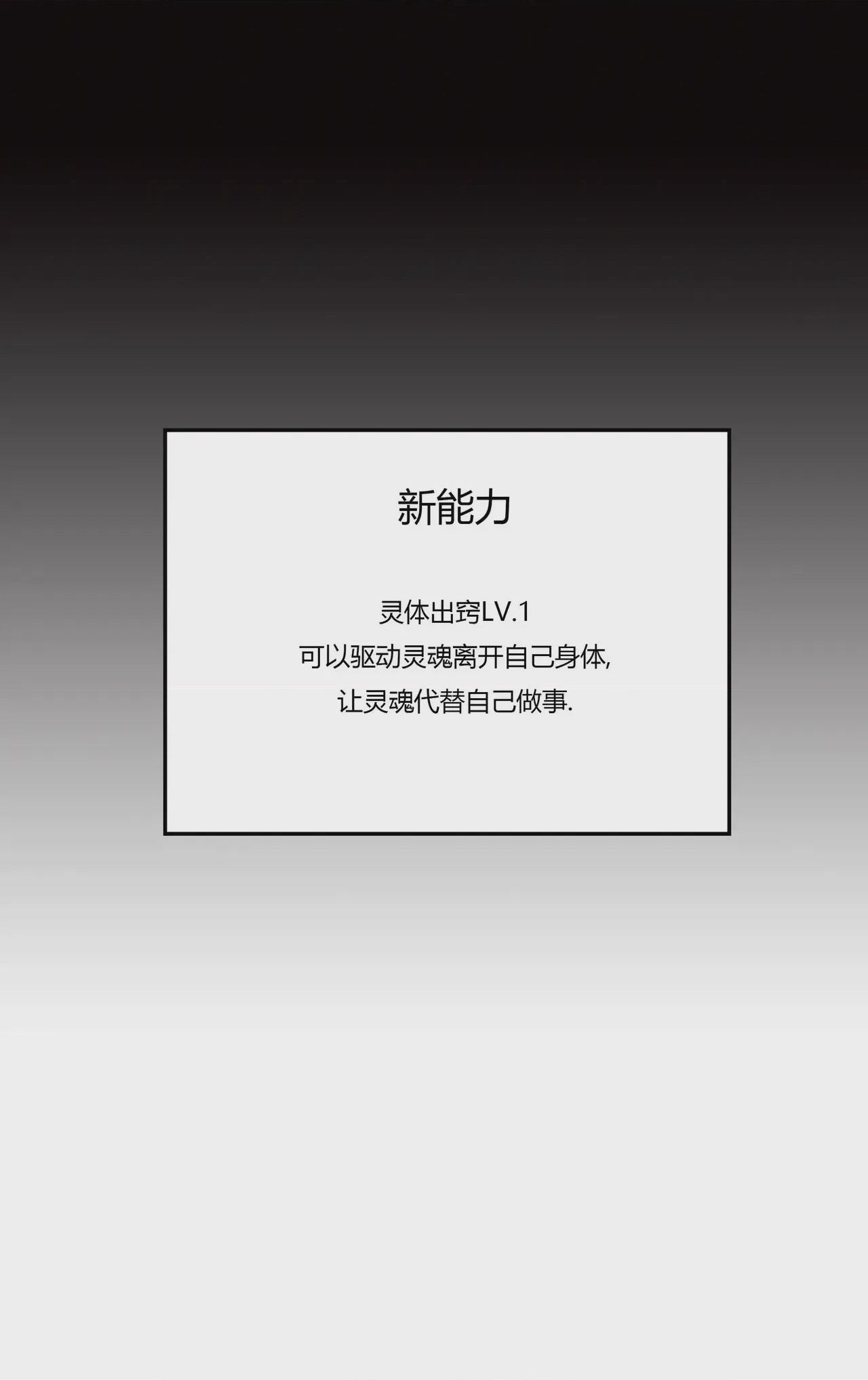 第1话, page 288