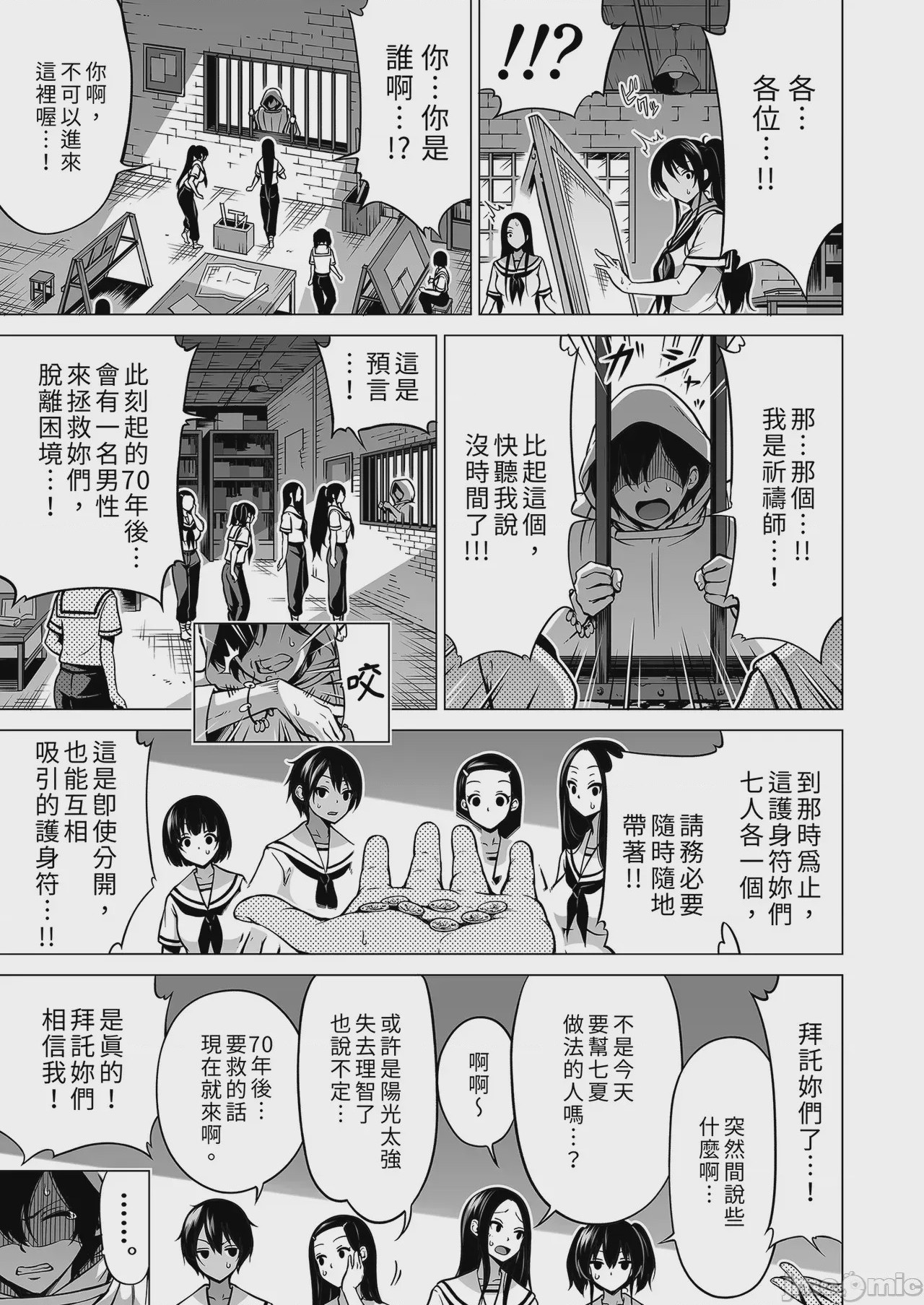 第1话, страница 129