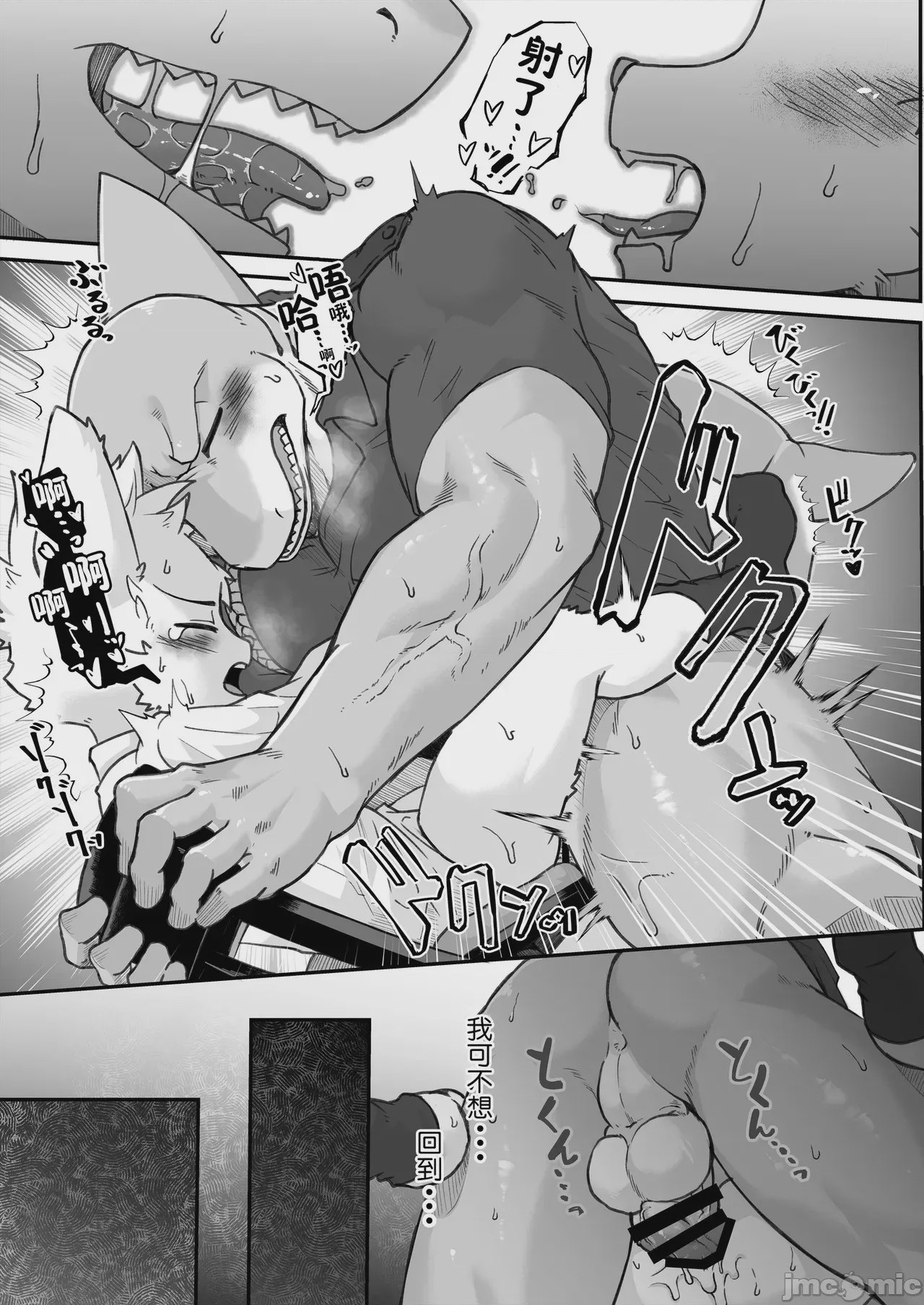 第1话, страница 11