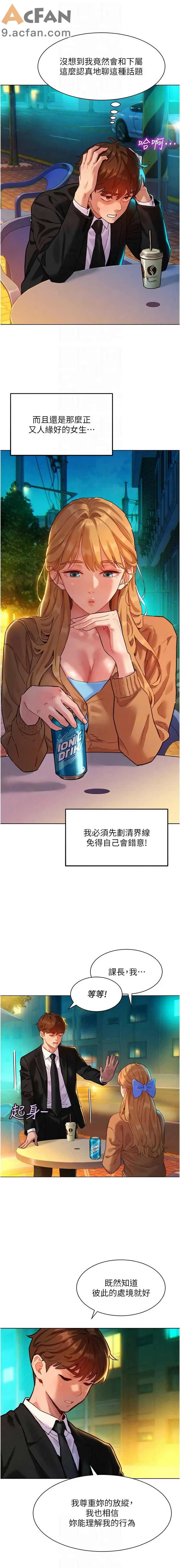 她們的最愛.ZIP 1-7話, หน้า 50