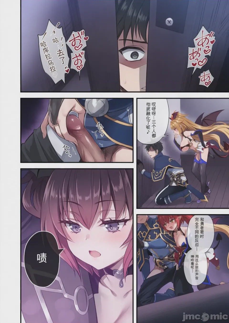 第1话，第 535 頁