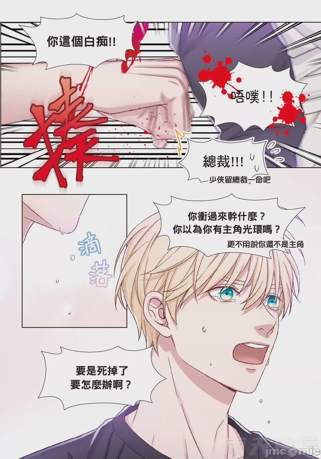 第1话, страница 185