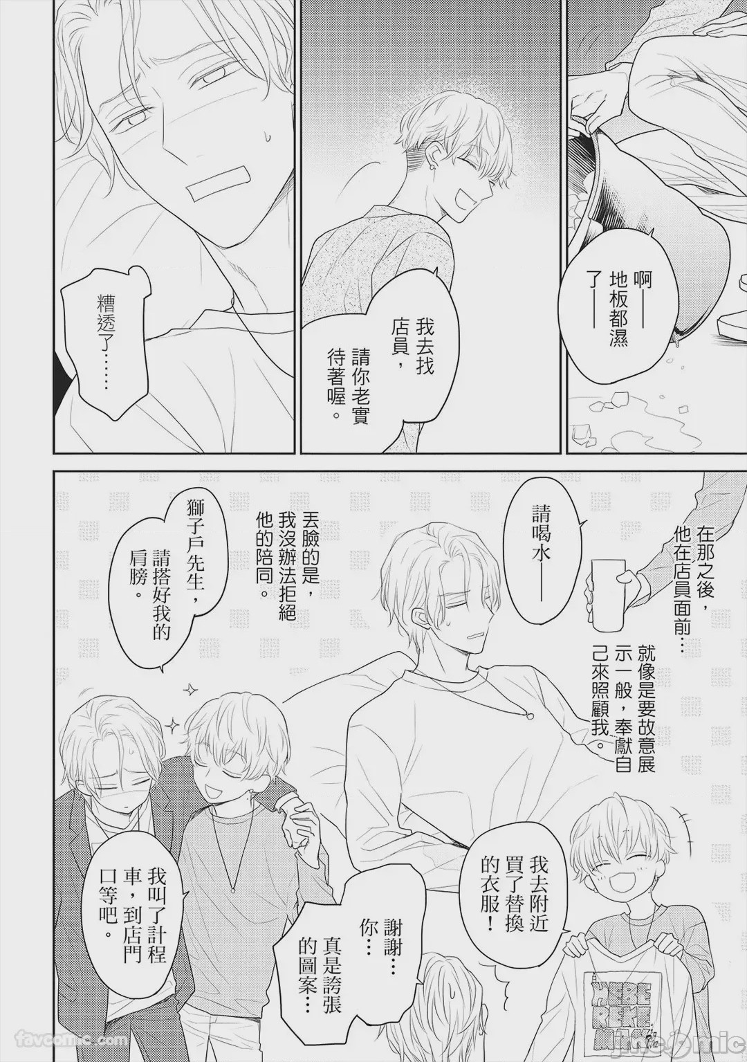 第1话, page 25