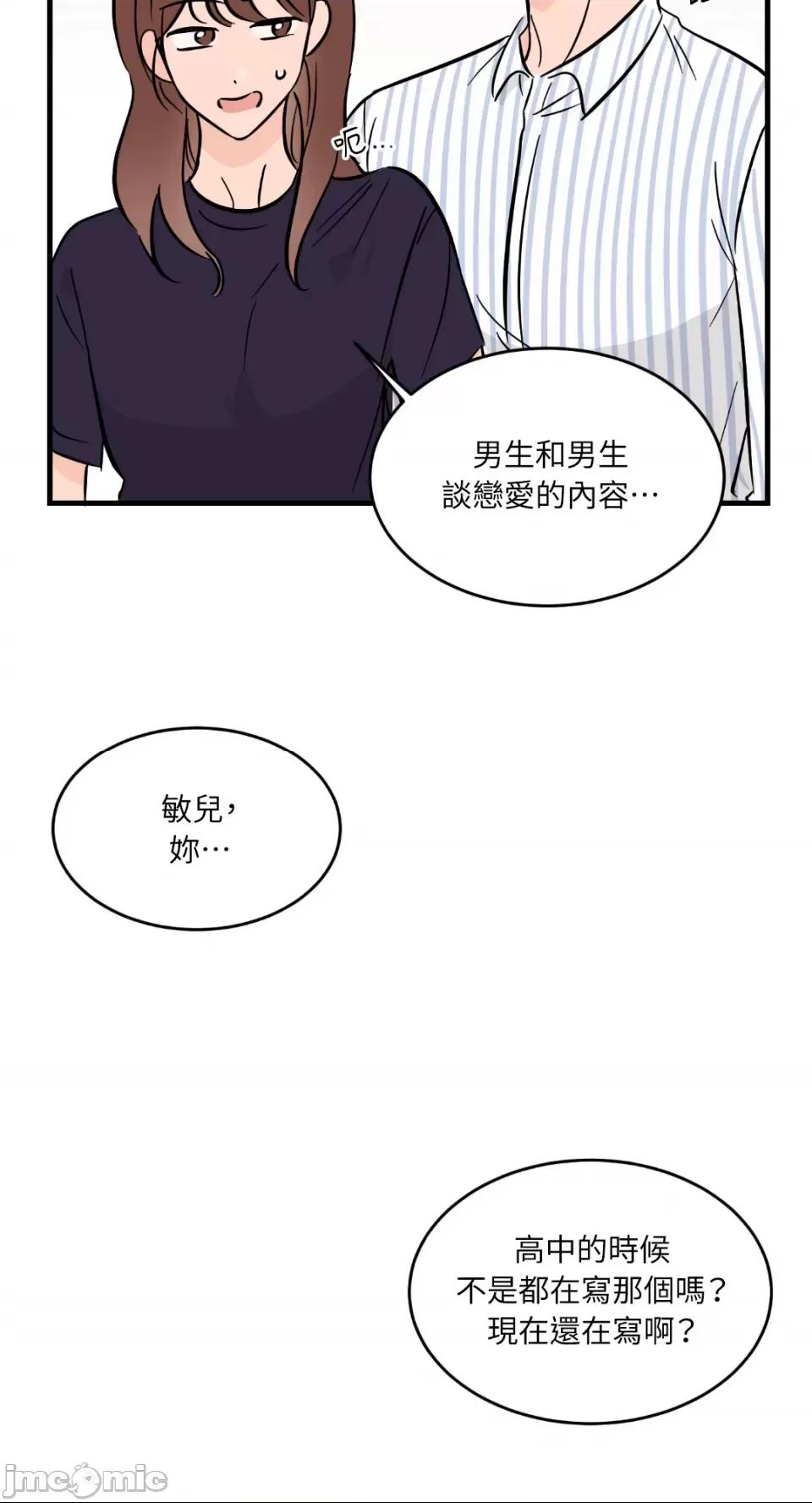 第18话, страница 19