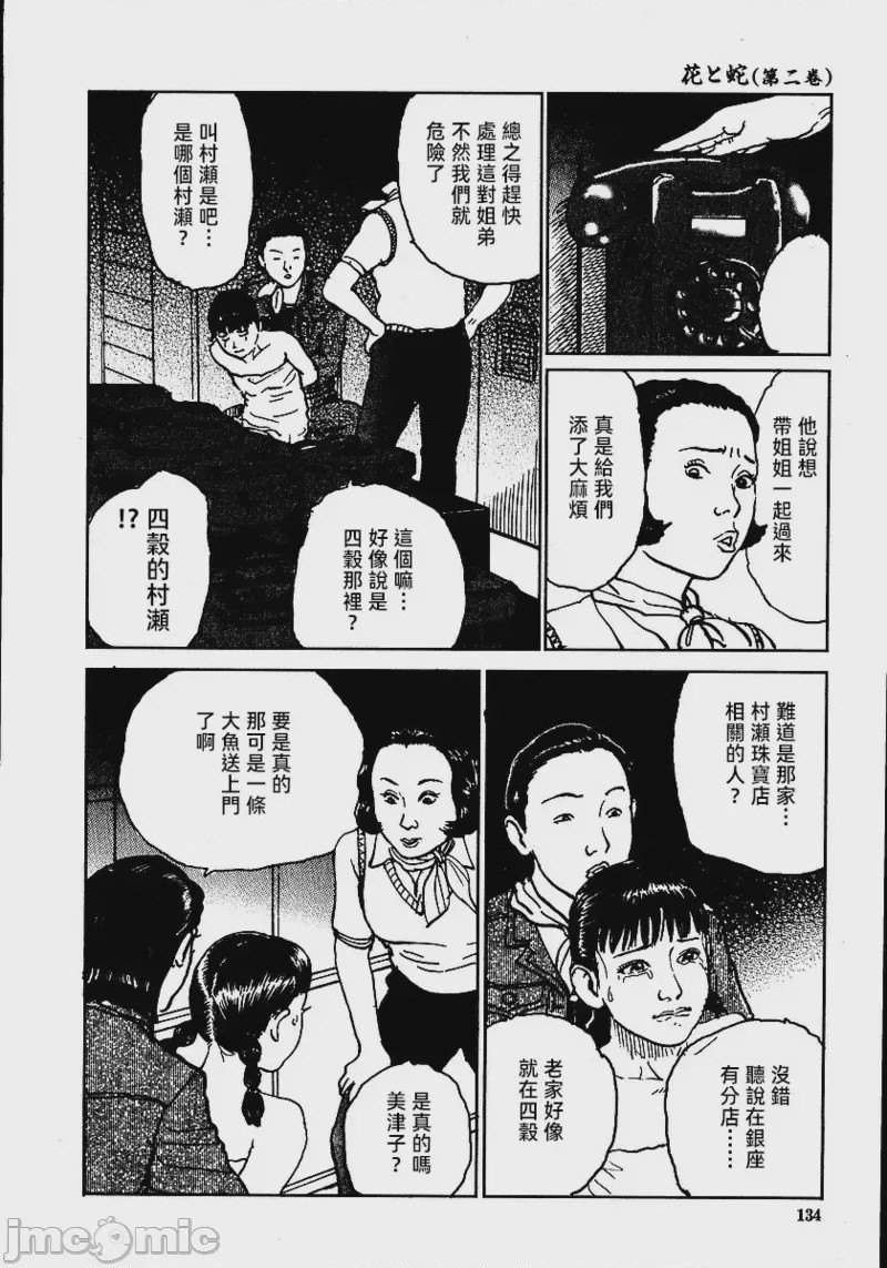 第1话, trang 140