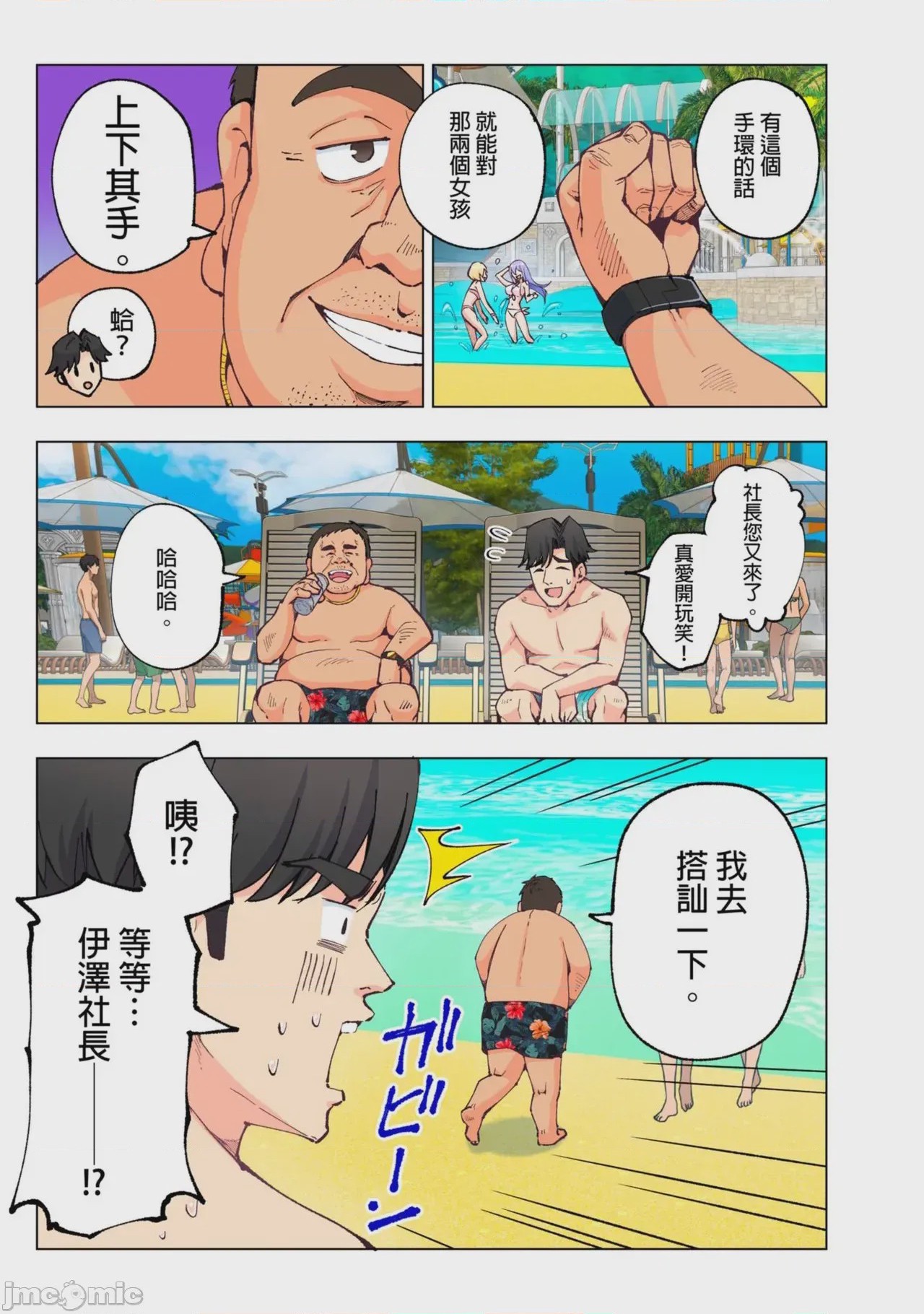 第1话，第 11 頁