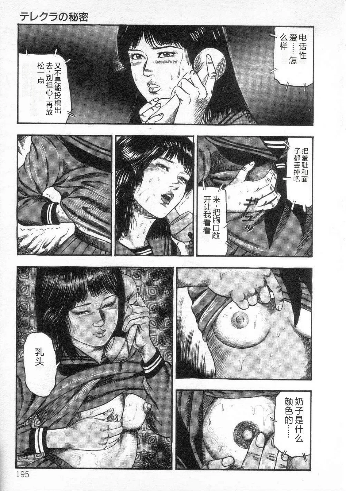 第 1 章, страница 200