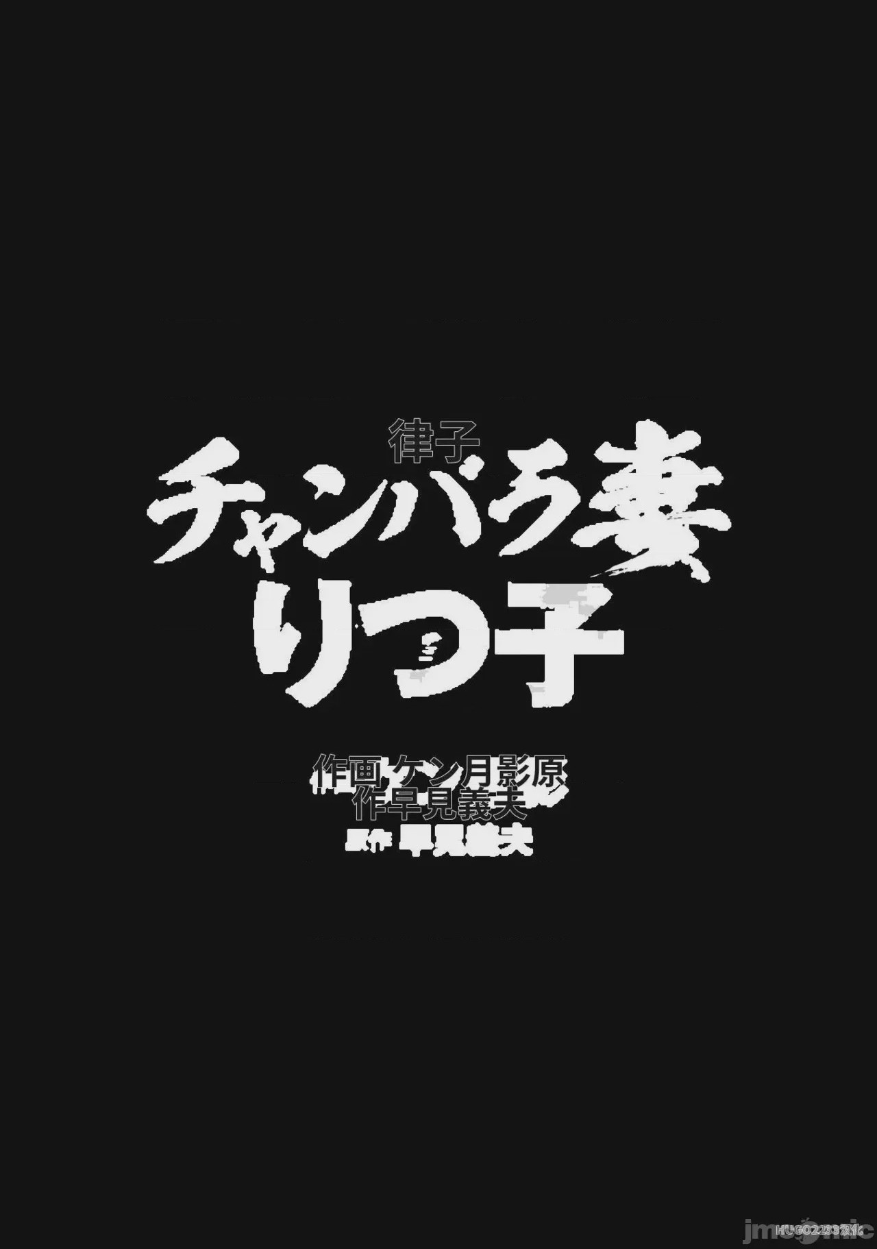 第1话, страница 9