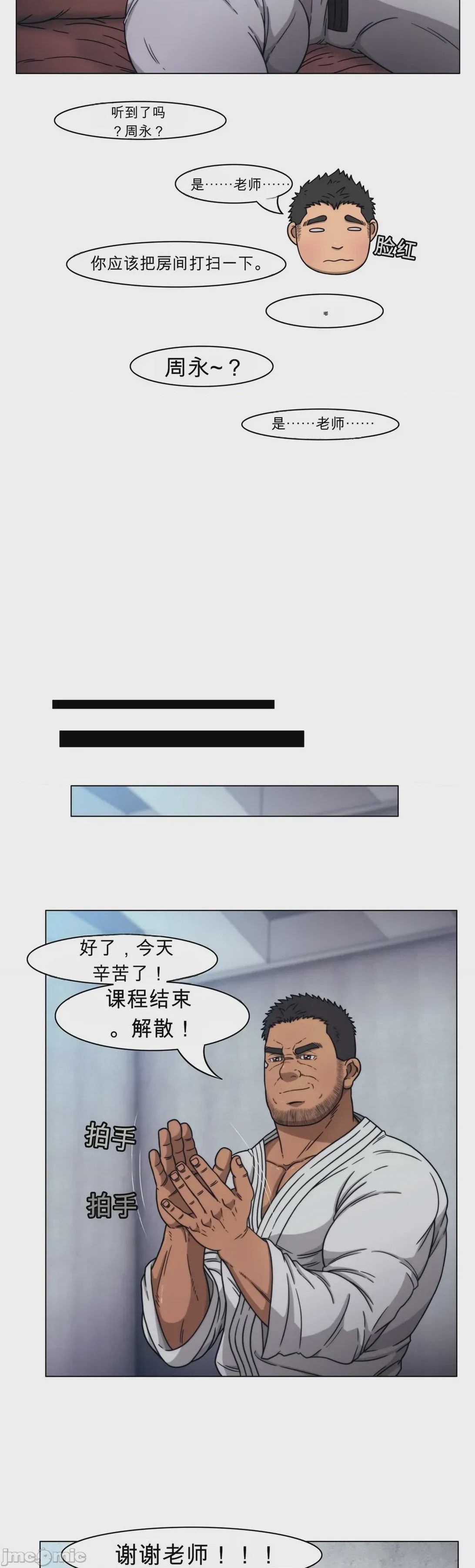 第1话, страница 15