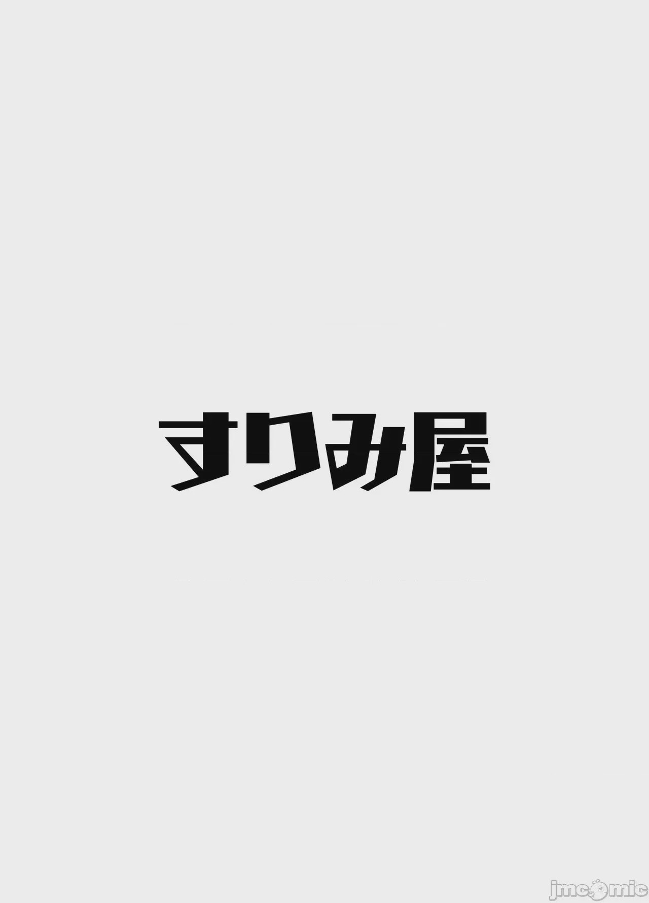 第1话, страница 20