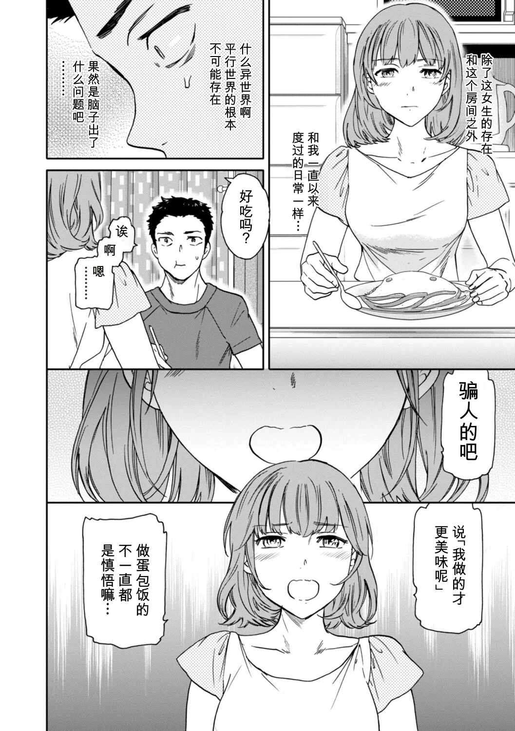 第 1 章, страница 90