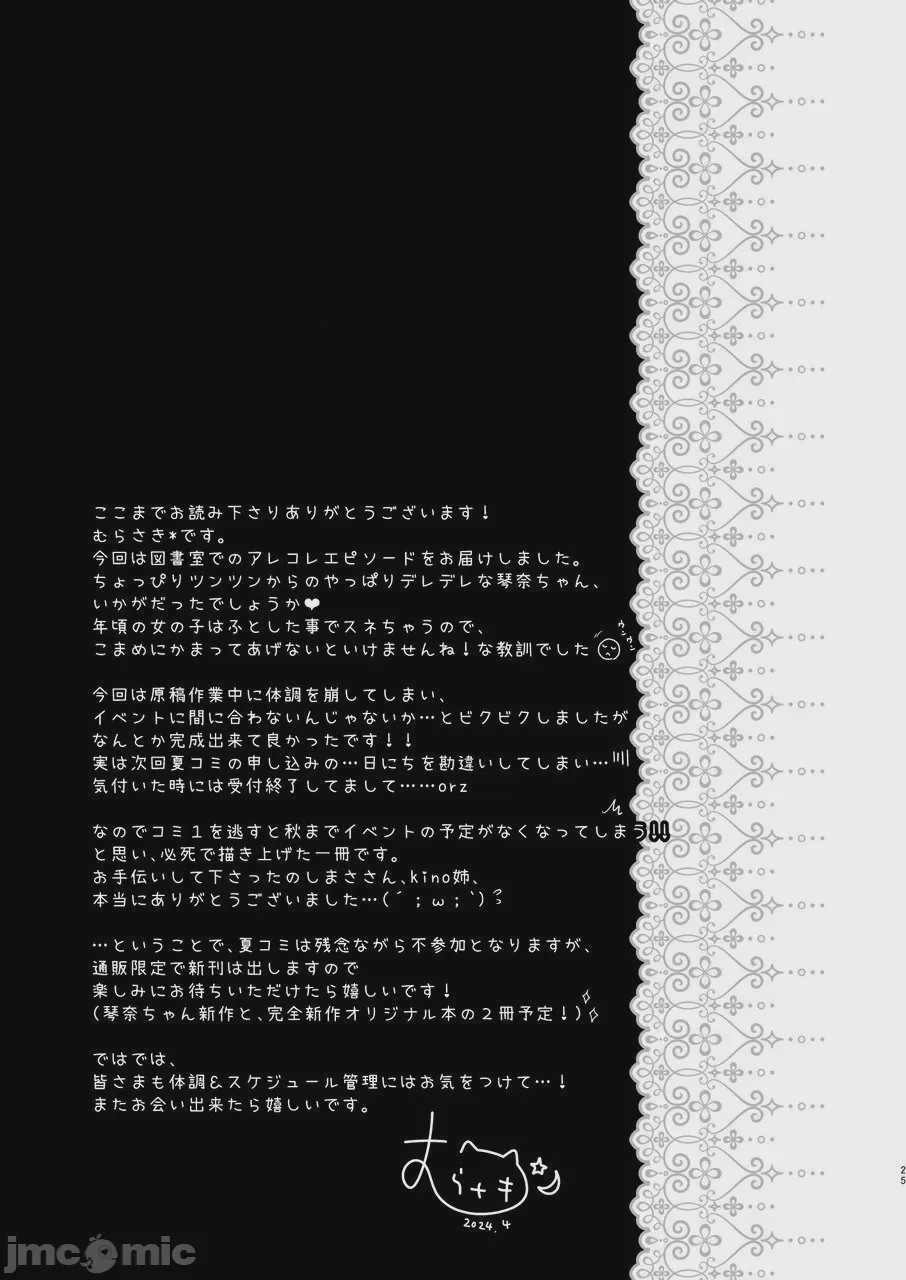 第1话, page 24