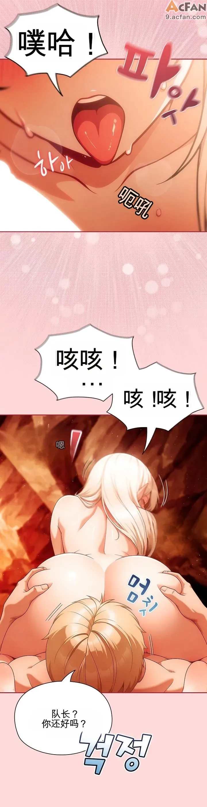 她假裝自己是黑暗精靈！_1-6話, หน้า 193