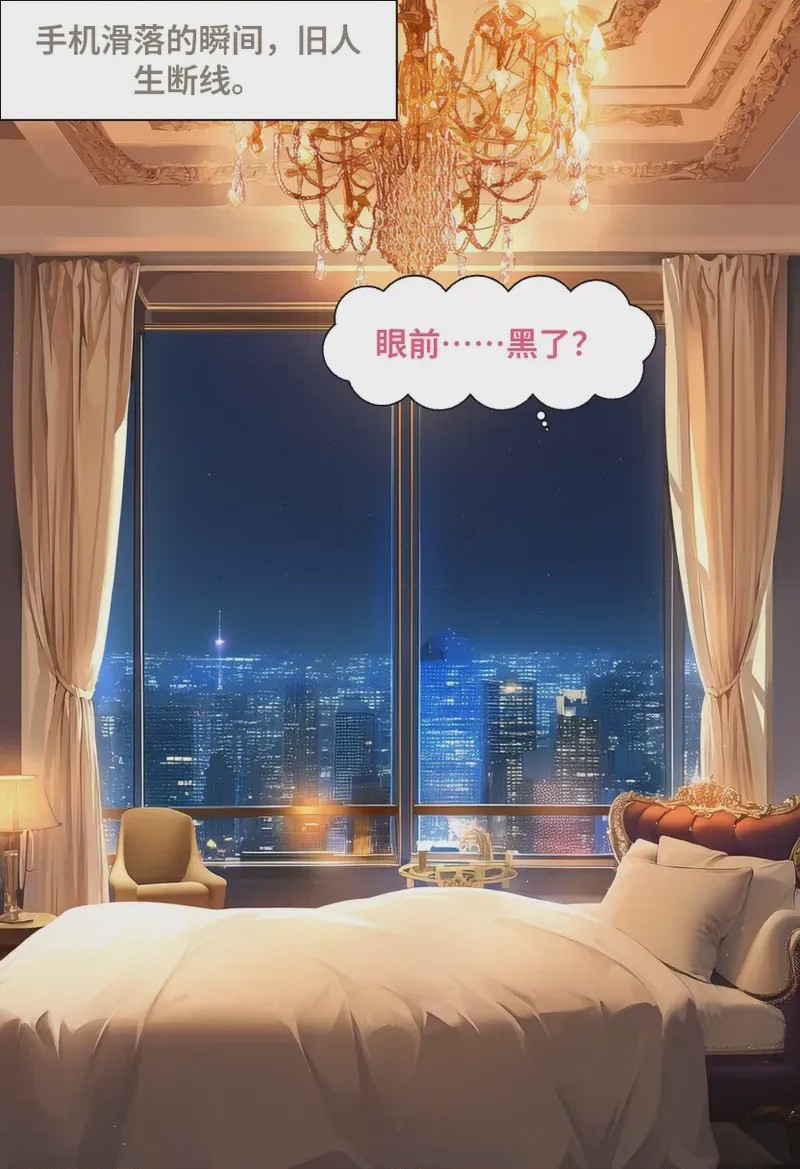 第1话, trang 24