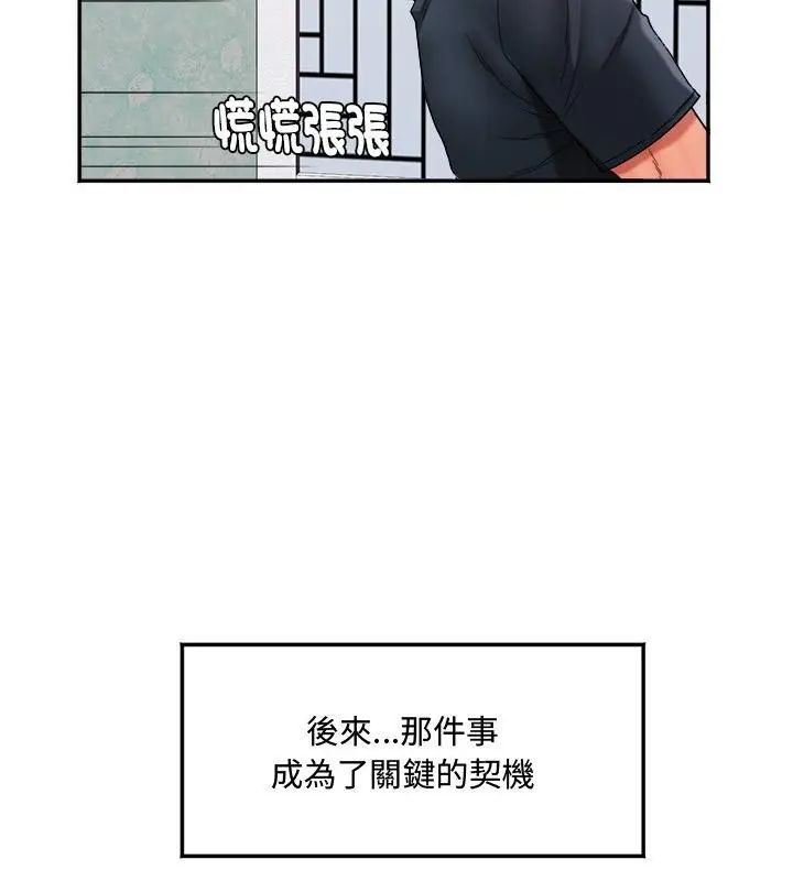 第1話, หน้า 82