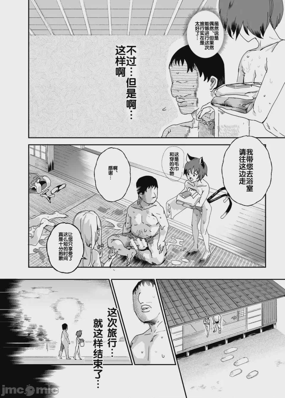 第1话, страница 992