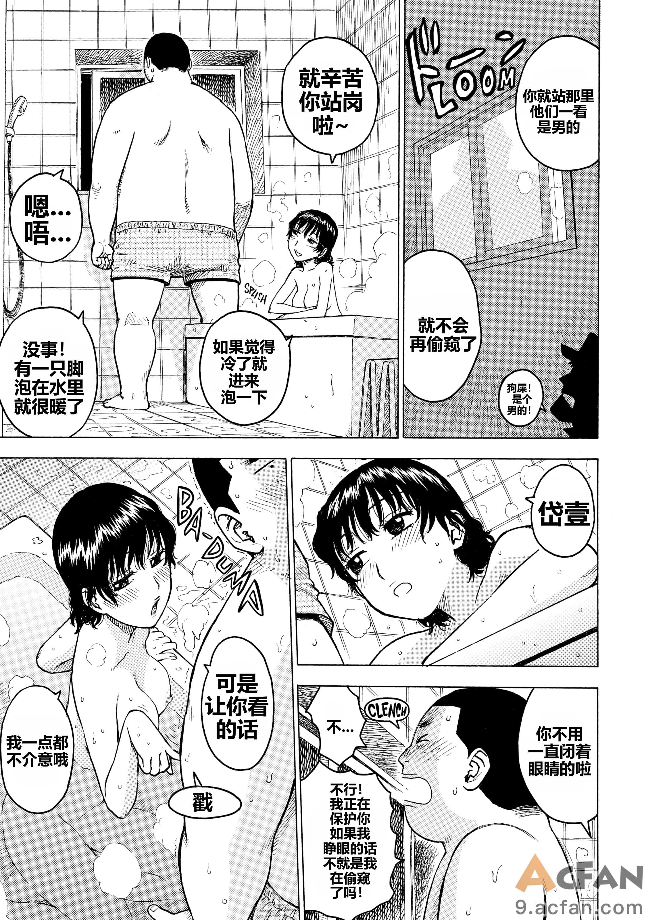 第1章, pahina 88