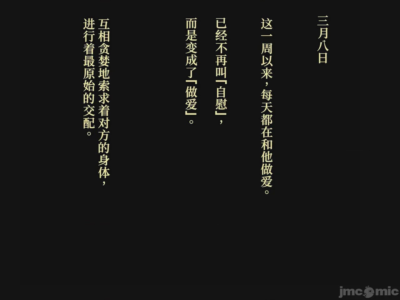 第1话, страница 101