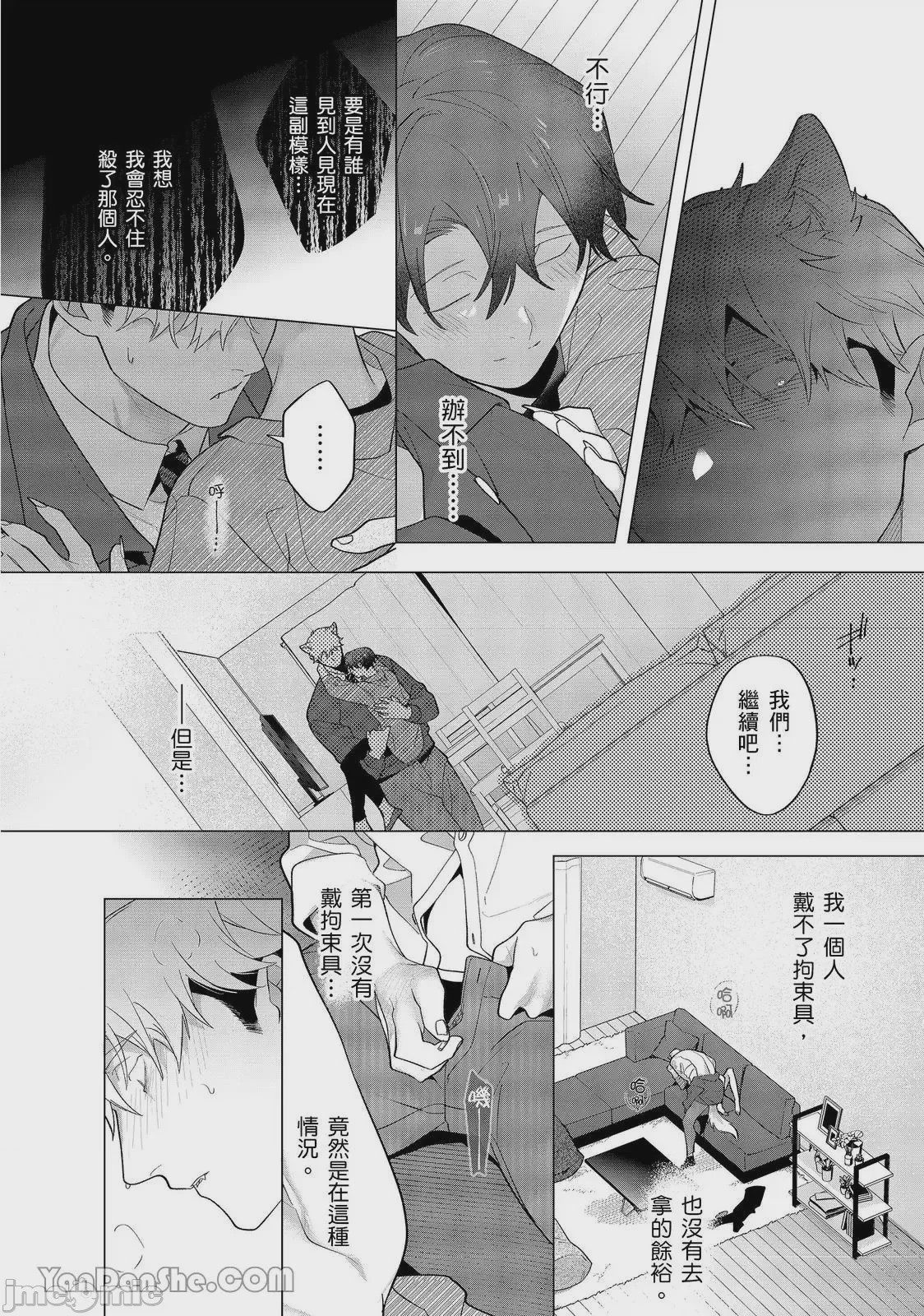 第1话, страница 335