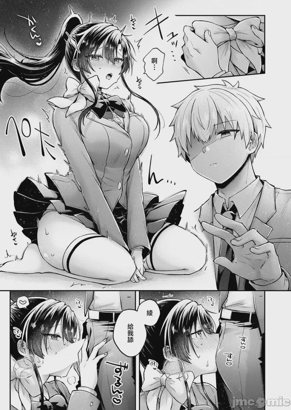 第 1 章、9 ページ