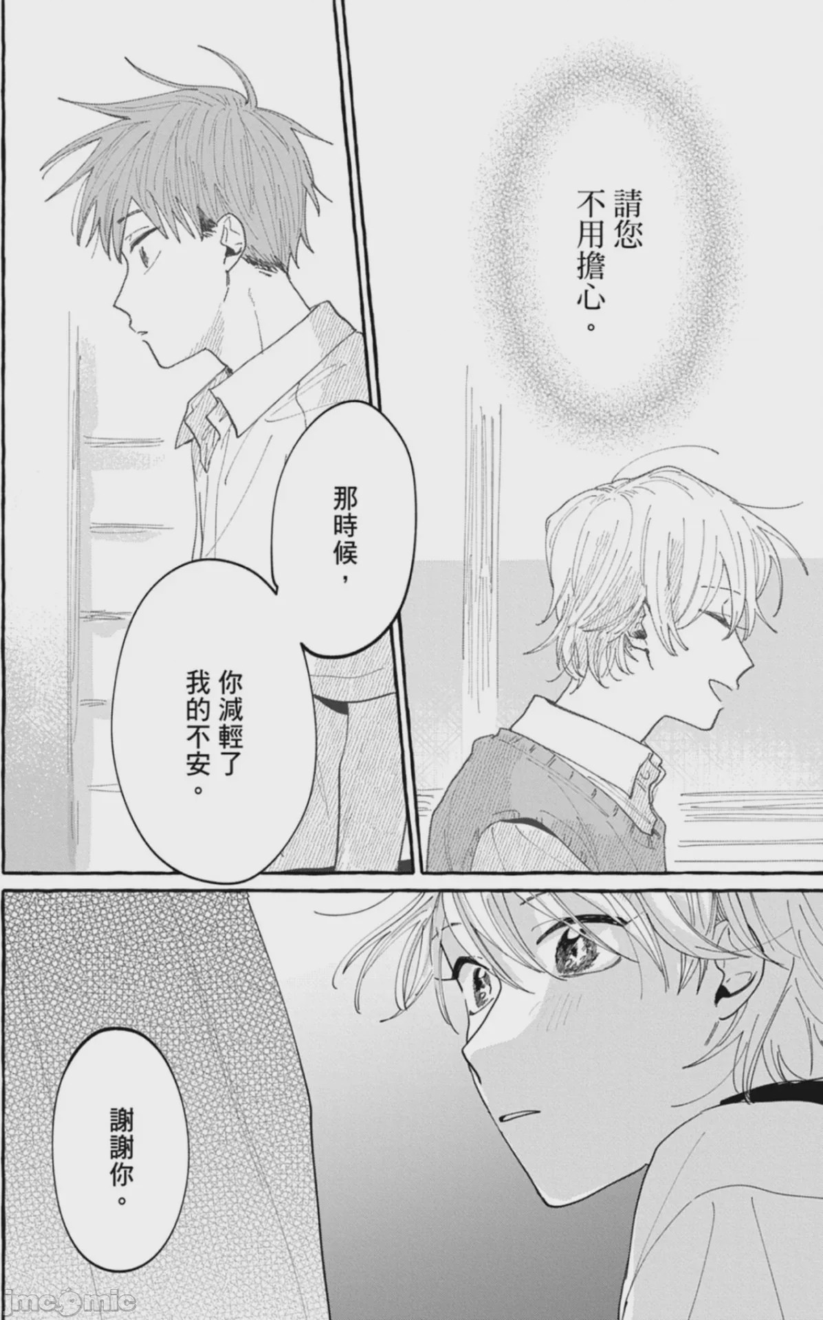 第1话，第 60 頁