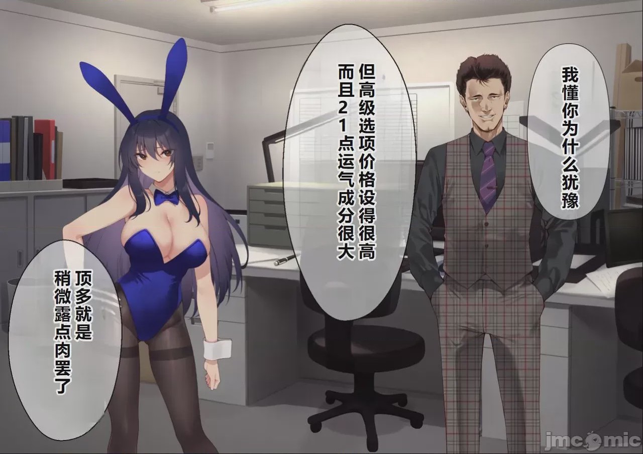 第1话, страница 13