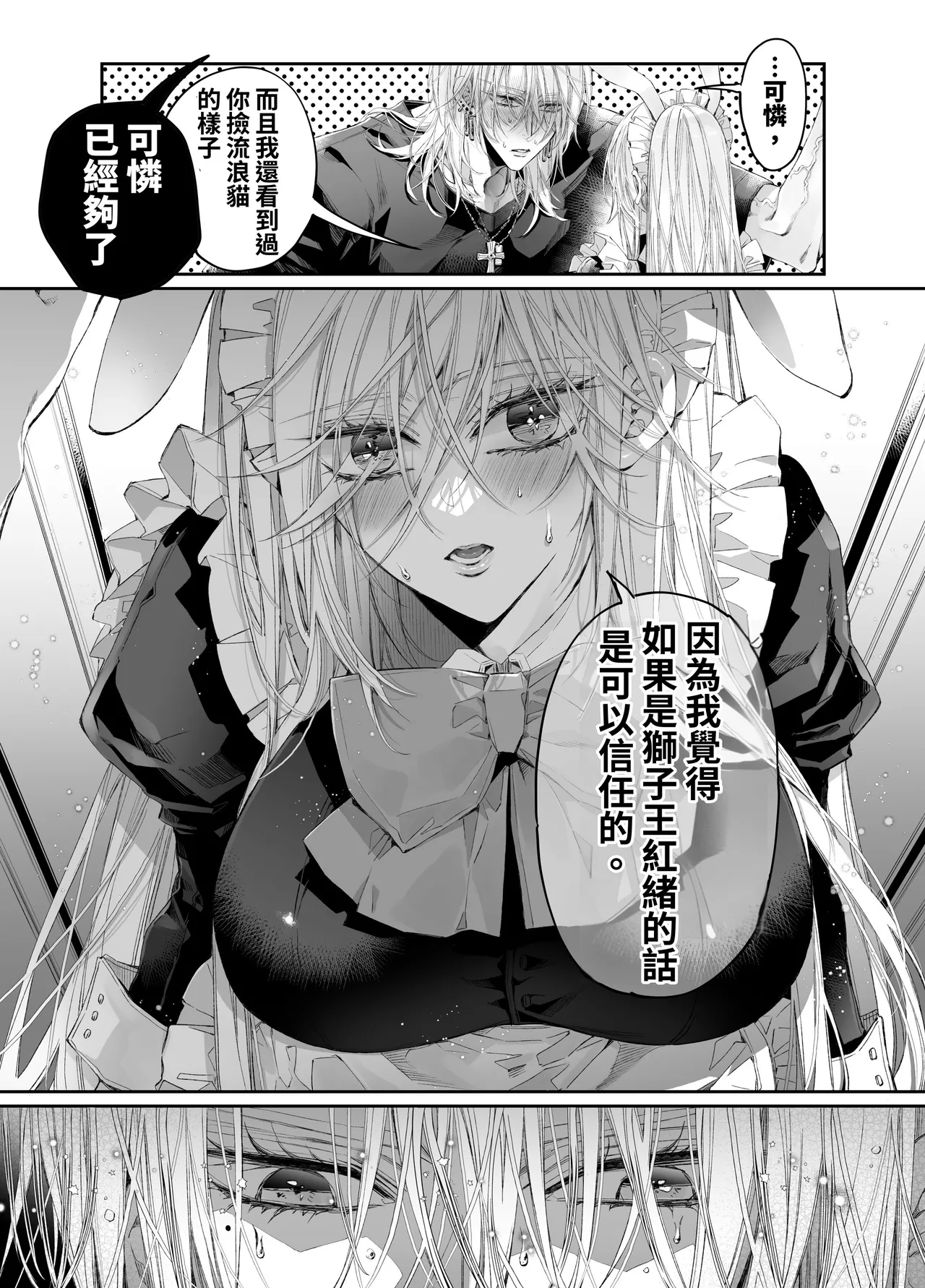 第 1 章, страница 20