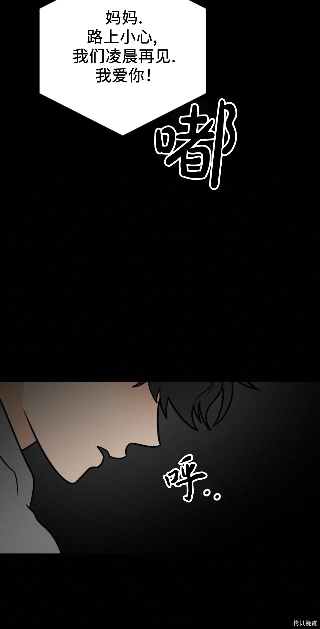 第1话，第 70 页