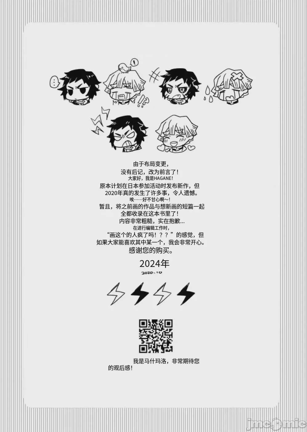 第1话, page 3