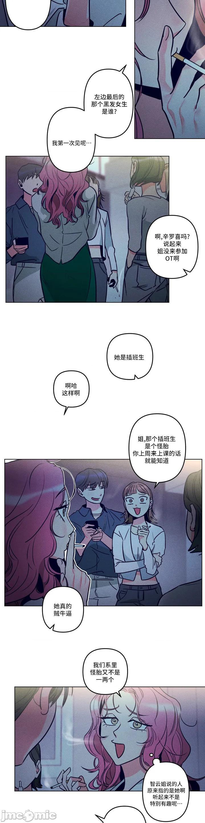 討厭的女人-讨厌的女人 [박미남-조상덕] [不咕鳥漢化組X禁漫天堂], страница 24