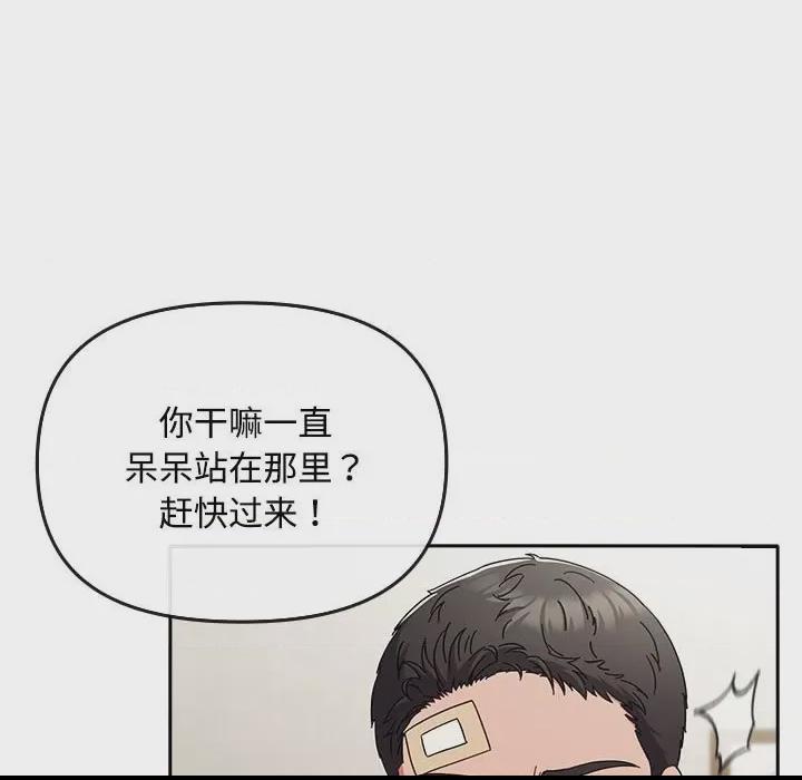 爱上你也好-爱上你也好  第1话, страница 131