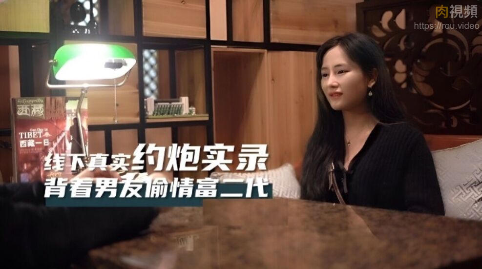 拜金女婉儿线下真实约炮实录 背着男友偷情富二代穿着开档黑丝被射了一大片精液 婉儿