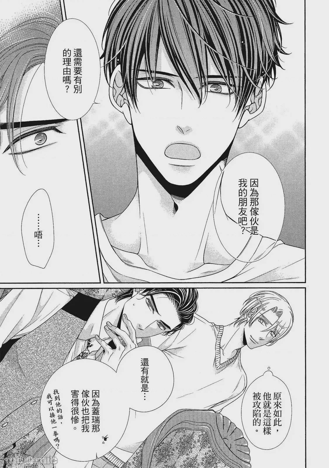 第1话, page 138