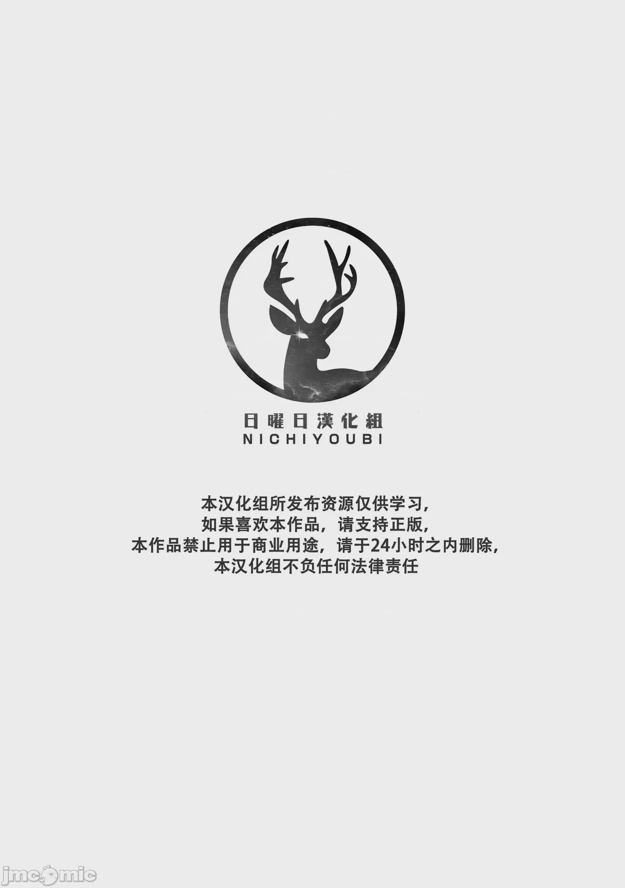 第1话, страница 3