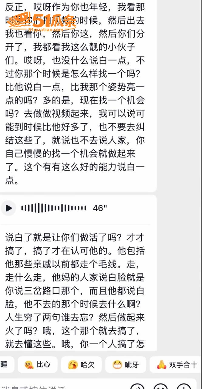 陈卯卯 假单身骗财 相关图片6