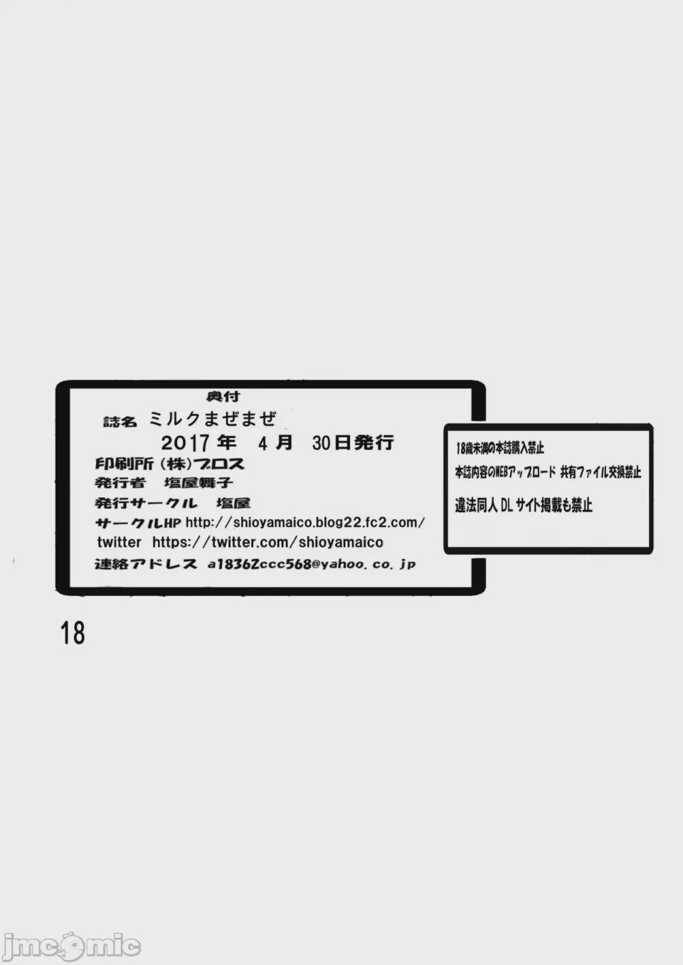 第1话, страница 17