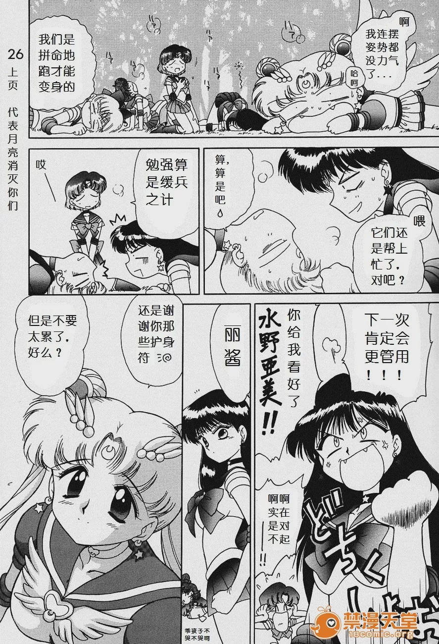 第1话，第 26 頁