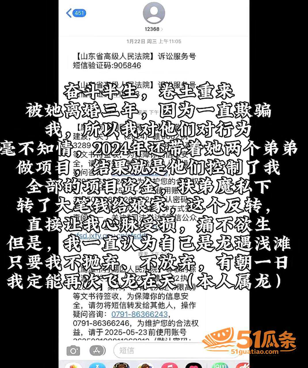 笑僧 爆料妻子出轨 相关图片12