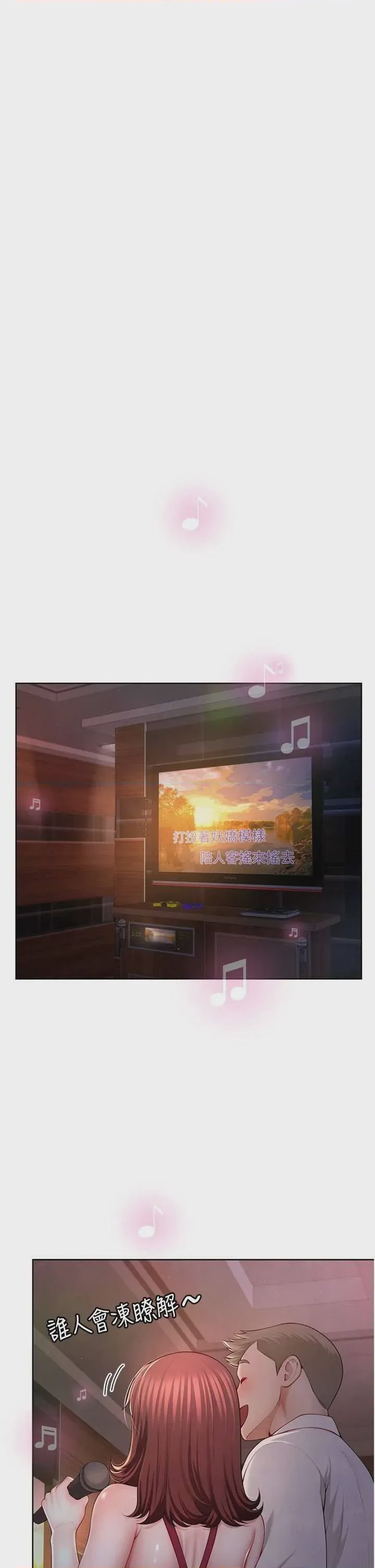 第1话 1, pahina 18