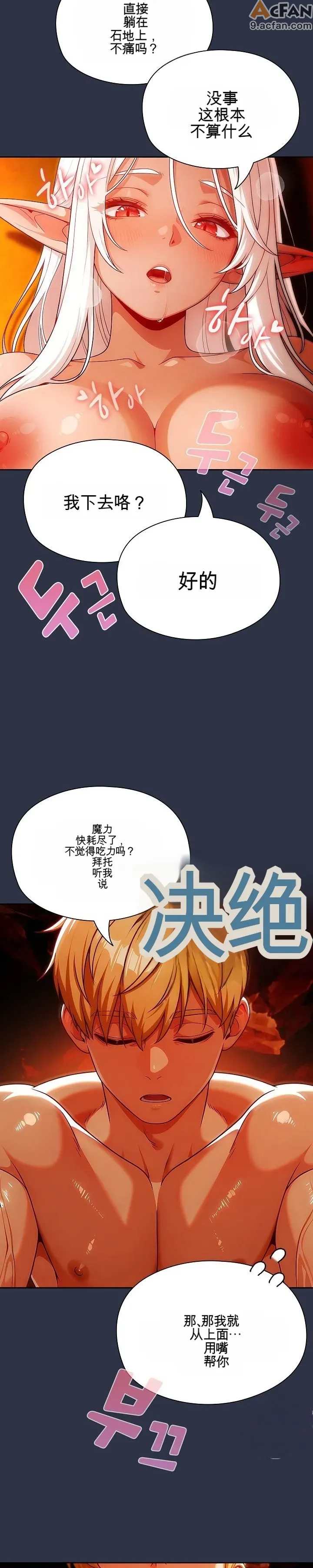 她假裝自己是黑暗精靈！_1-6話、186 ページ
