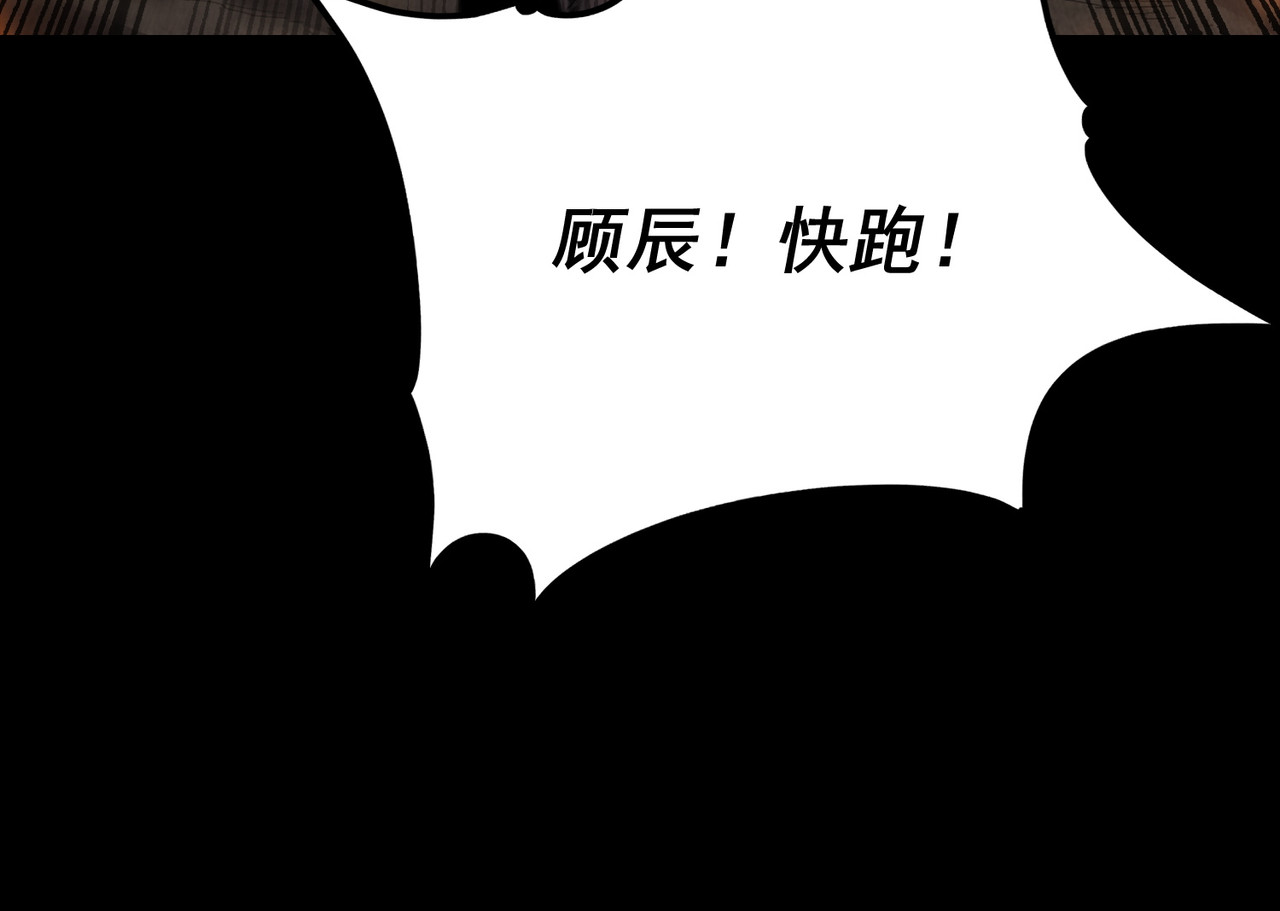 第1话 重生黑暗之路，第 83 页