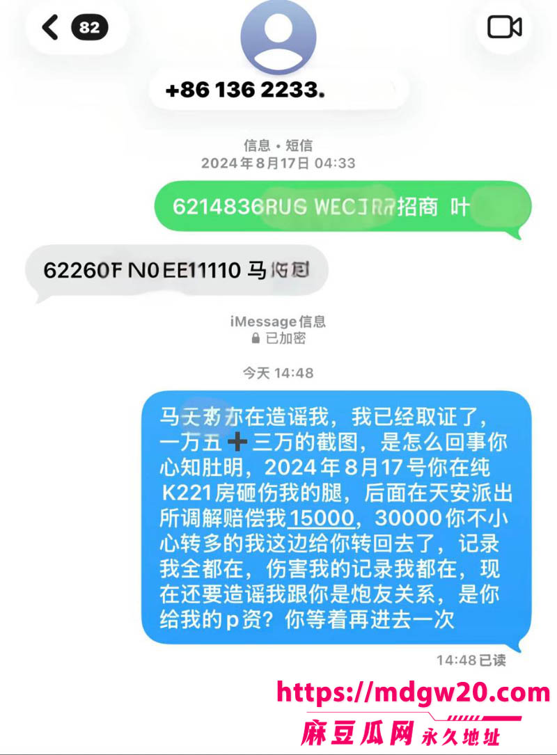 潮汕网红叶哈哈当小三9个月狂捞200万36