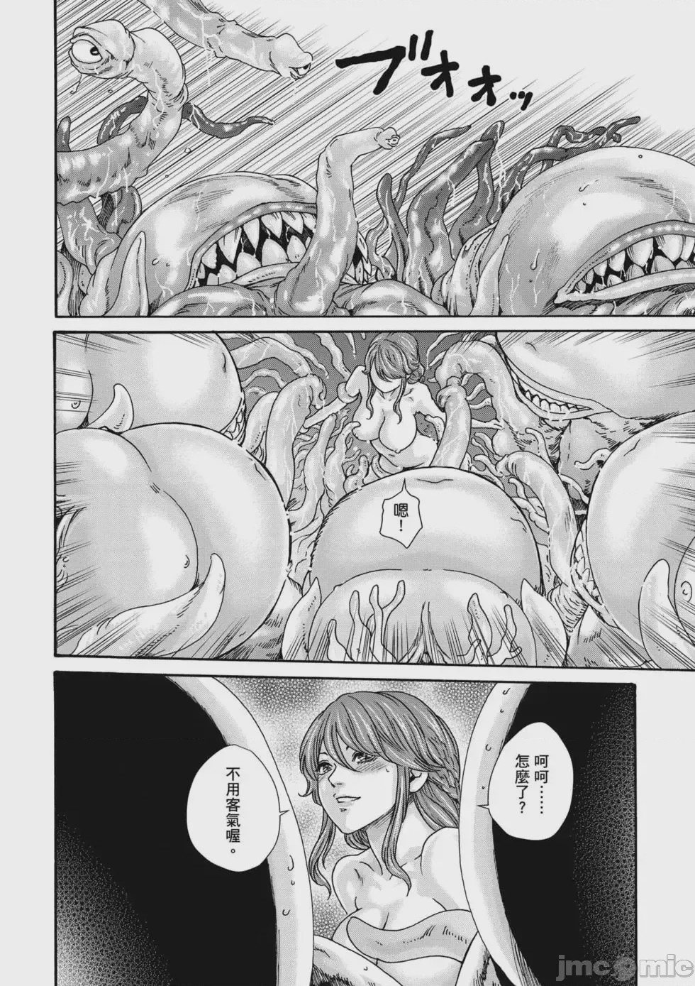 第1话, trang 165