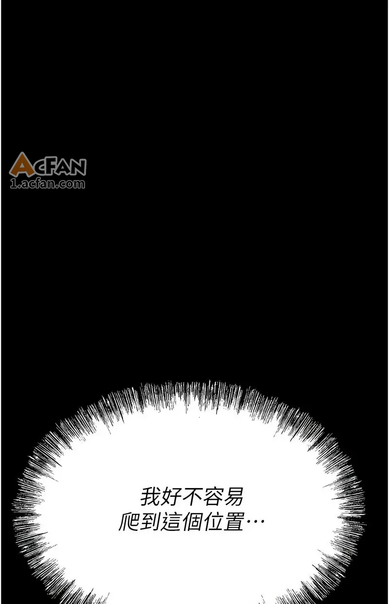 第39话, страница 9