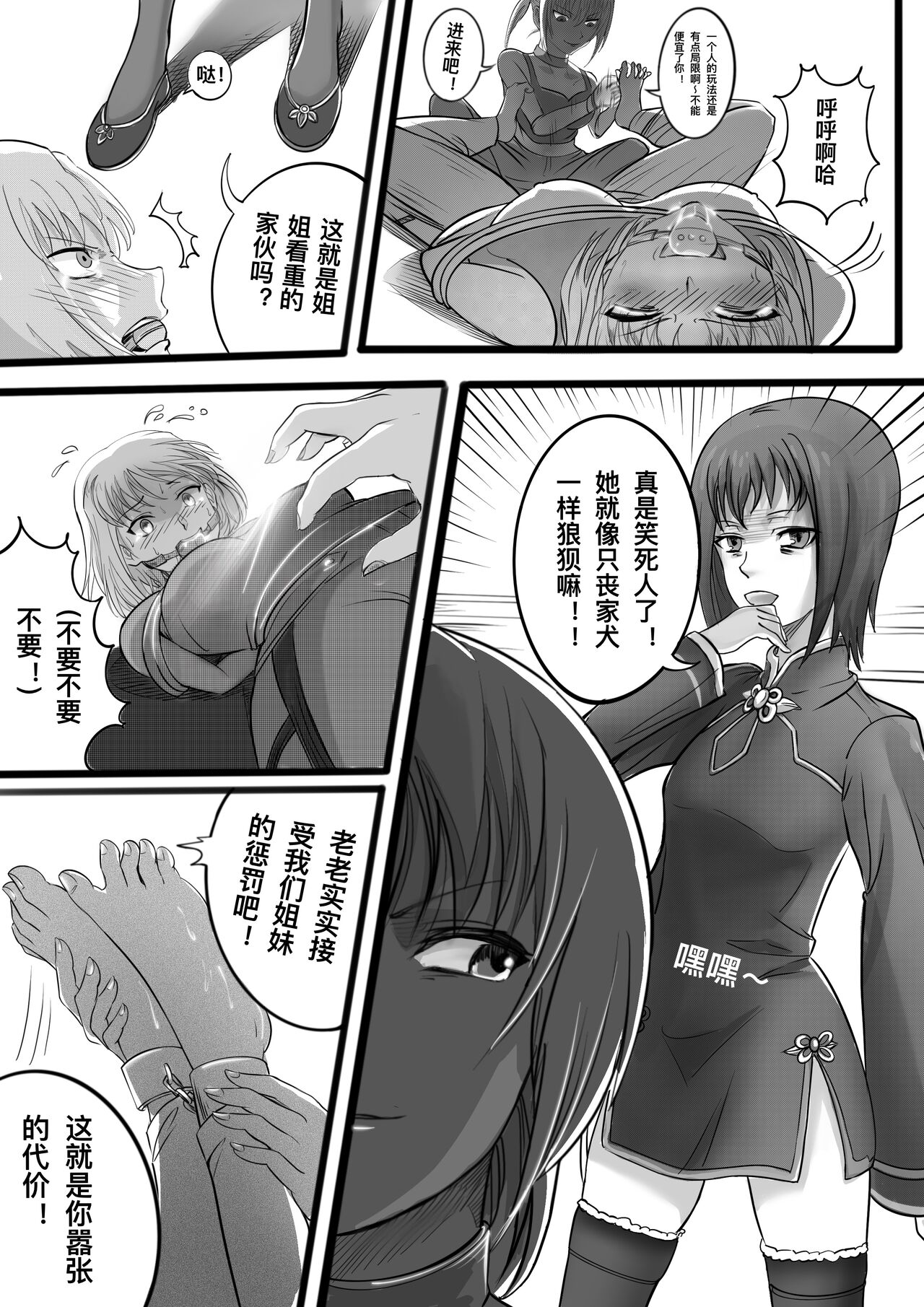 第 1 章，第 8 頁
