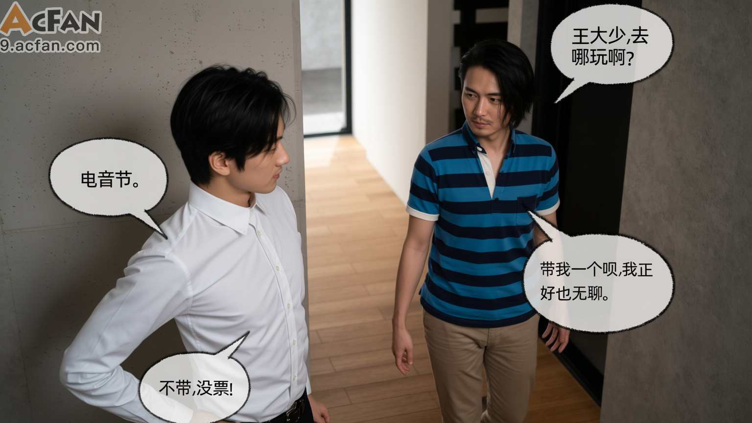 我的迟钝女友小维真人版1, pahina 70